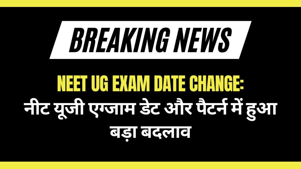 NEET UG Exam Date Change